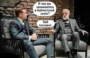 Недалекое прошлое