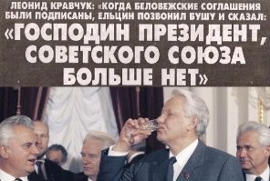 Предано и продано государственными преступниками! 

За предательство Родины транснациональный олигархат руками подонков, поставленных нами управлять, обеспечил их миллиардными состояниями и оказал всевозможные почести!