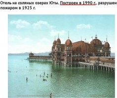 35 интересных зданий, потерянных во времени