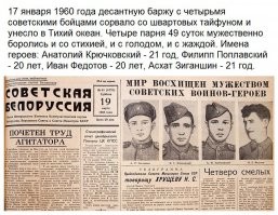 Напомнило эту историю. Страшно конечно в такой ситуации осознавать свою бзвыходность и каждый день готовиться к смерти, постепенно теряя надежду что кто-то найдёт тебя. Мужик молодец, не сложил руки.. хотя, мог бы просто перевалиться за борт и пойти ко дну, за минуту решив все свои мучения. И сложно осудить суицид в таких случаях.. Мы не выбираем где , когда и кем нам появиться на свет, но мы можем выбрать время и способ его покинуть. 
Человек устоял - морально крепок оказался.