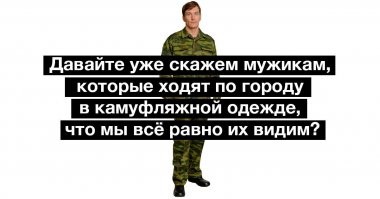 Топ Самых невероятных камуфляжей