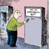 Лет 15-20 назад продавали кажется звезды на небе. Выдавали сертификат с подтверждением и всё такое...