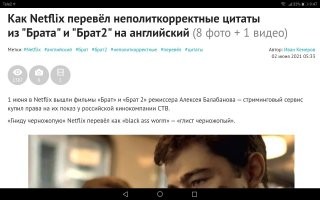 Комментатор фуфломёт