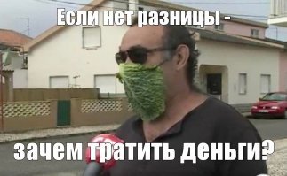 Просто, экономный и никак не глупый...