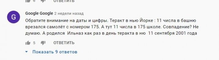 А сейчас, да не прогневаются на меня, мои уважаемые читатели, немного конспирологии: