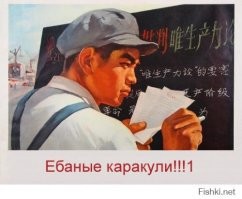 Плакаты о китайско-советской дружбе... кажется, даже слишком горячей