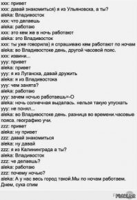 Прикольные и неожиданные СМС-переписки