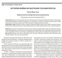 1954-75.
Даже вьетнамский ученый, защищающий докторскую в РФ, пишет про гражданскую в своей стране.
Ты откуда, такой одареныш, сюда свалился?)))