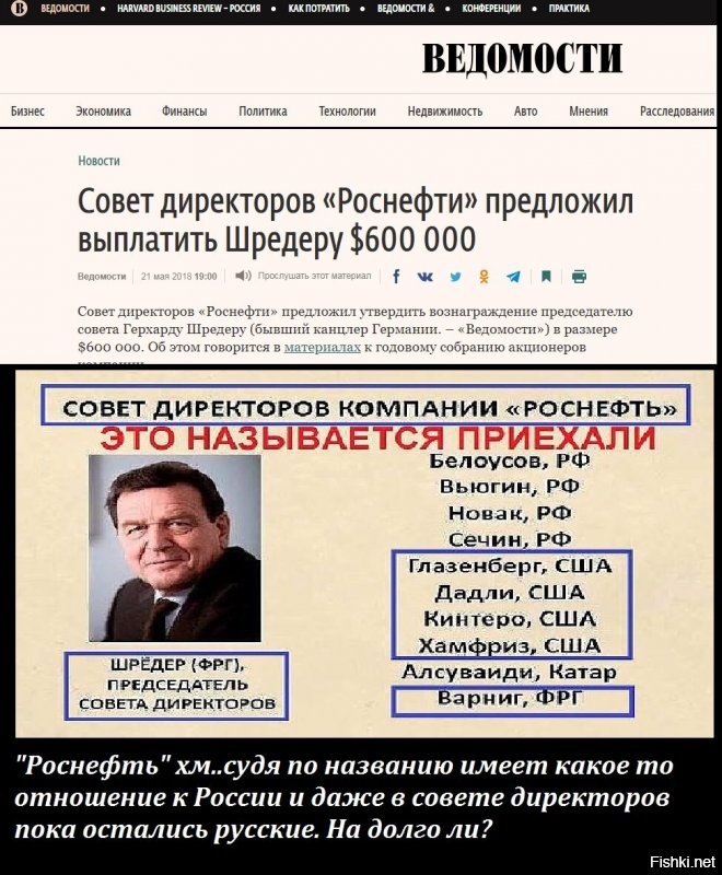 В совет директоров "Роснефти" вошла Карин Кнайсль, с которой танцевал Путин. Чем она известна?