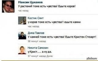 Юмор из сети