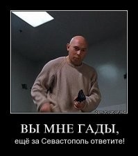 как сказал Татарин