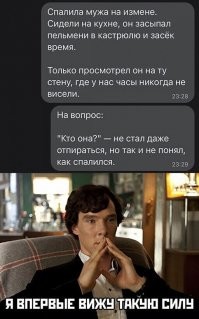 Вы верите, что мужик ходит к любовнице, что бы самому себе сварить пельмени?

Вот и я нет...