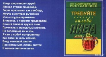 Ах, это пенная красота: советская статистика и старые этикетки пива. Часть 2