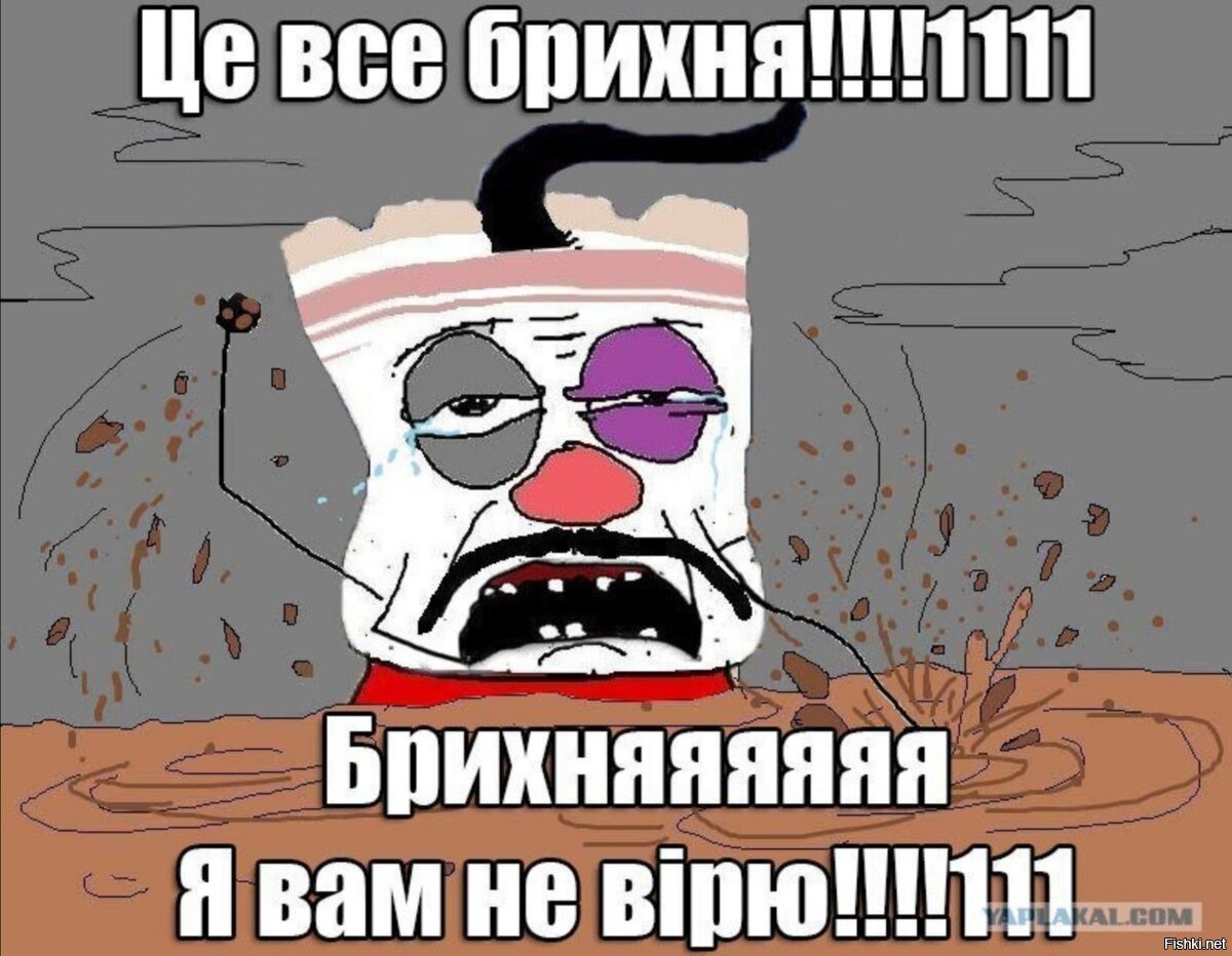 Вы все врети картинка