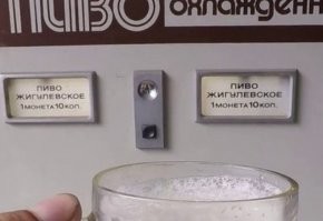 Никогда не видел пивных (или других) автоматов по 20 копеек. Только по 10 или 15.
Монета 15 копеек сильно отличалась по диаметру от остальных, поэтому её легче было использовать для всяких автоматов.