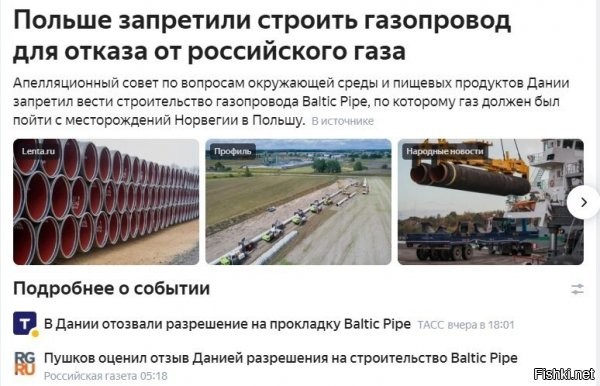 Ждём, когда США введёт санкции против строителей газопровода.