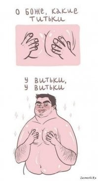 Скрины из соцсетей