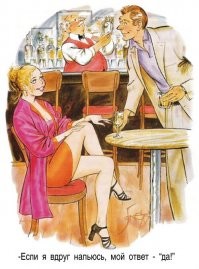 Алкопост на вечер этой пятницы