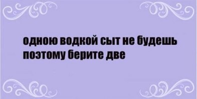 Алкопост на вечер этой пятницы