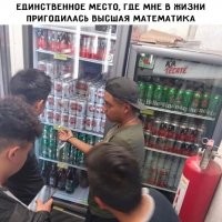 А высшая математика тут каким боком?