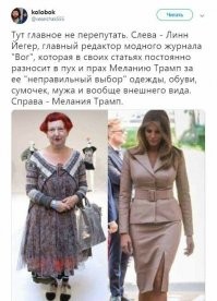 Самая стильная Первая леди современности