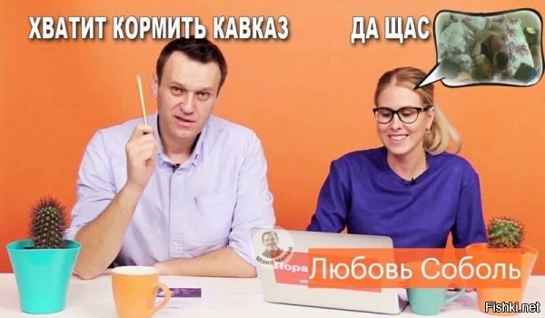 Политическая сатира в новостях и мемах