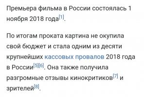 Когда огромный бюджет не спас слабый сюжет и режиссуру