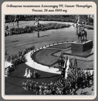 История возвращается на круги своя