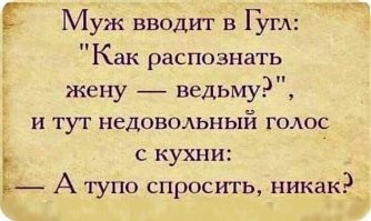 Учимся распознавать ведьм