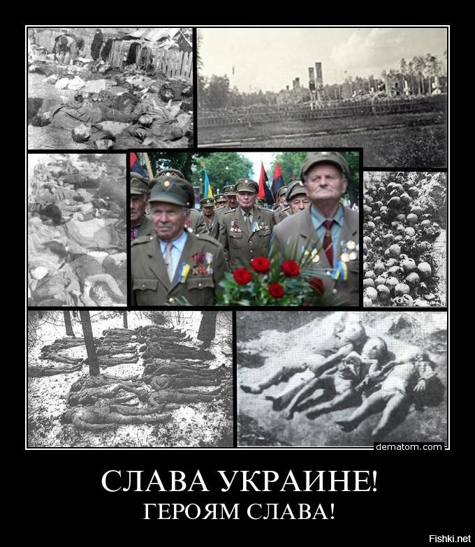 Европейские уроды подзабыли что под этот лозунг вытворяли эти выродки.
