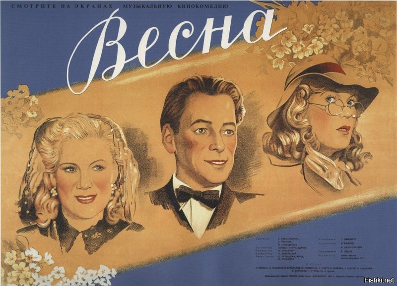 Ну раз советские фильмы вспомнили... все начиналось гораздо раньше.