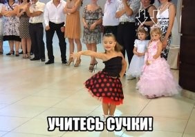 С самого малого возраста бабы живут завистью.