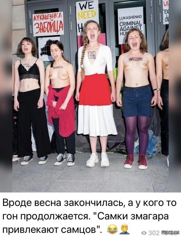 Рэволюционэрки... За пачку печенья сиськи разрисовывают и на весь белый свет выставляют. Вот революционеры. Большевики. 

Которые готовы были умереть за правду. А не сбежать потом в Европы. Когда подгорать под пятой точкой начнет