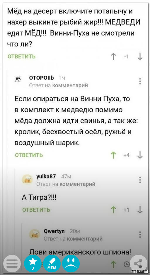Сову забыли!