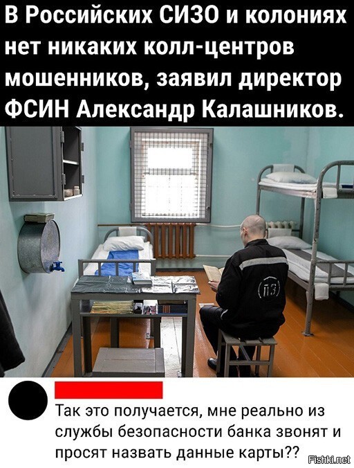 Когда эту хрень уже перестанут пережевывать? БОльшая часть таких разводил сидят во вполне обычных офисах