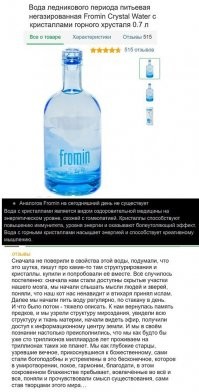 Вода с битым стеклом? Спасибо, нет.