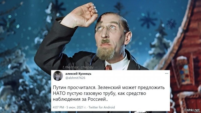 Вы не понимаете. Всю эту историю с газом замутила сама Хохлоина.  счас газопровод станет никому не нужен, они пропилят в нём люки и будут использовать как транспортную сеть. Вот и получится давно обещанный Великий Хохлятский Гиперлуп - залез, в нужную сторону развернулся и поскакал.