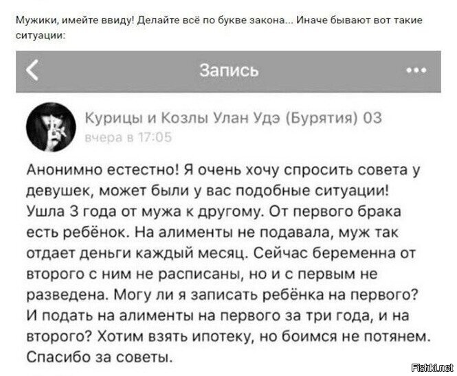 Моя бывшая жена со мной уже 8-й год судится. 
генетическая экспертиза показала, что ребенок не от меня. Уже 3-й раз.
Если мужик дурак, то будет платить.