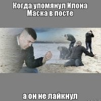 Хакеры из Anonymous объявили Илону Маску войну