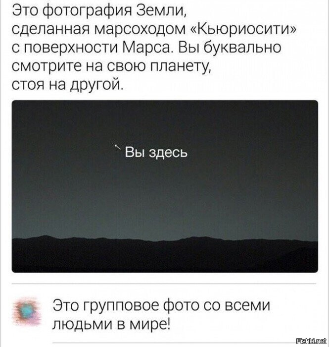 А я тот человек, который именно в этот момент моргнул
