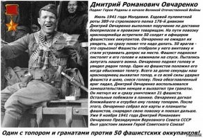 О великом событии