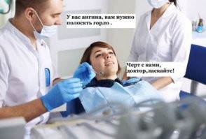 доктор, не узнаю вас в маске!