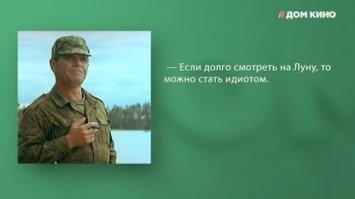 Цитаты из фильма пошли в народ :