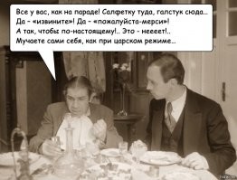 Не чихать, о колбасе не говорить, неприличные сны не видеть: этикет, который мы потеряли