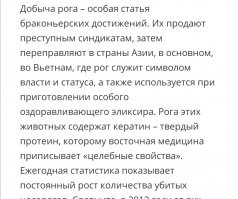 Я похожа на его личного ассистента?
У нас интернет в свободном доступе, более того гугл переводчик довольно неплохо справляется с тем, чтоб понимать даже иностранные сайты. Или вы мне предлагаете перекопипастить всю его биографию и описать десятки организаций, чем они занимаются и чего достигли за эти 30 лет?

И не надо утрировать насчёт африканцев. Это тоже африканцы добывают, чтоб от голода не умереть?