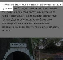 Я как раз-таки ознакомился. 

Теперь это развлекуха для туристов. 
А какая это будет развлекуха, если туда электродвигатель воткнуть?