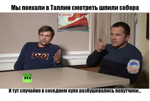 Боширов и Петров тайно ( как всегда) внедрились в ВС НАТО