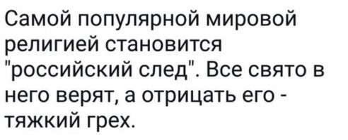 В позорной выходке британских вояк пытаются разглядеть русский след 