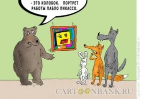 Кстати, о Пикассо