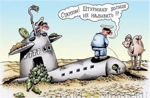 Так вот она какая - Подводная лодка в степях Ставрополья
 (Тольятти до 1964 года назывался Ста врополь)